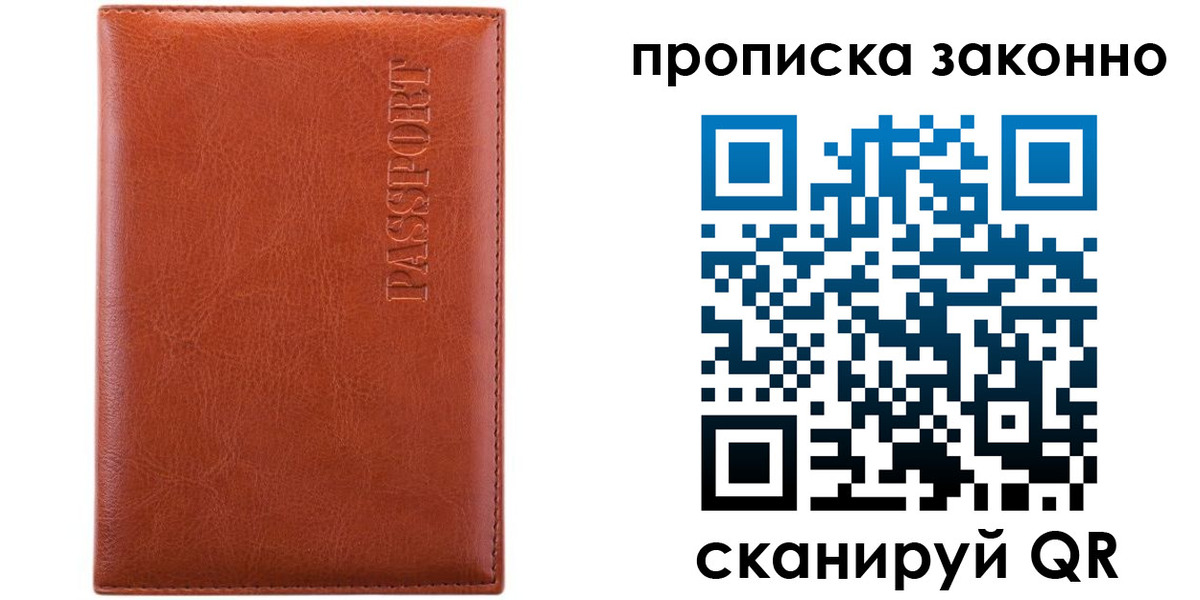 временная регистрация для школы в Каргополе